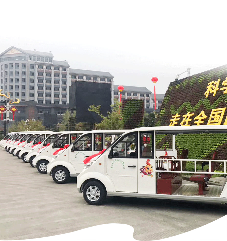 观光车