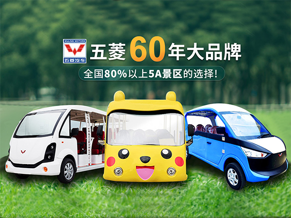 电动观光车.jpg