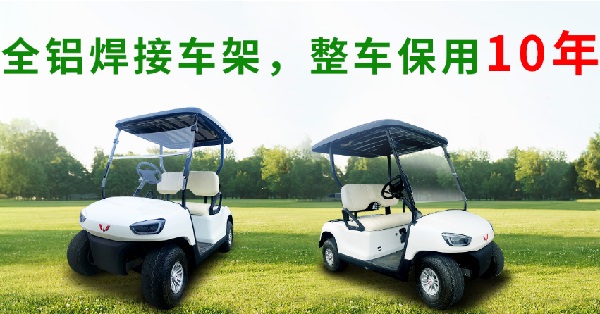 观光车
