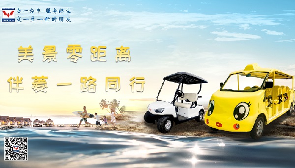 电动观光车