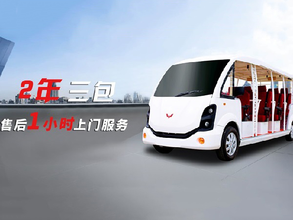 观光车电动