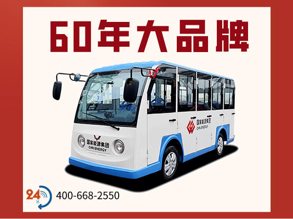 电瓶观光车.jpg